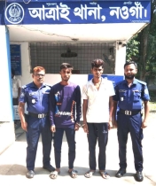 আত্রাইয়ে ছিনতাই ও প্রতারণার অভিযোগে দুইজন কারাগারে